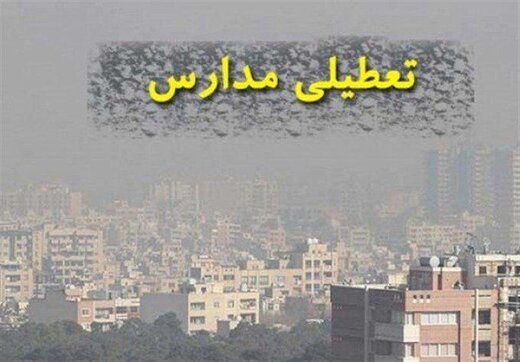 اجرای تعطیلات زمستانه مدارس از سال 99 اجرای تعطیلات زمستانه مدارس از سال 99